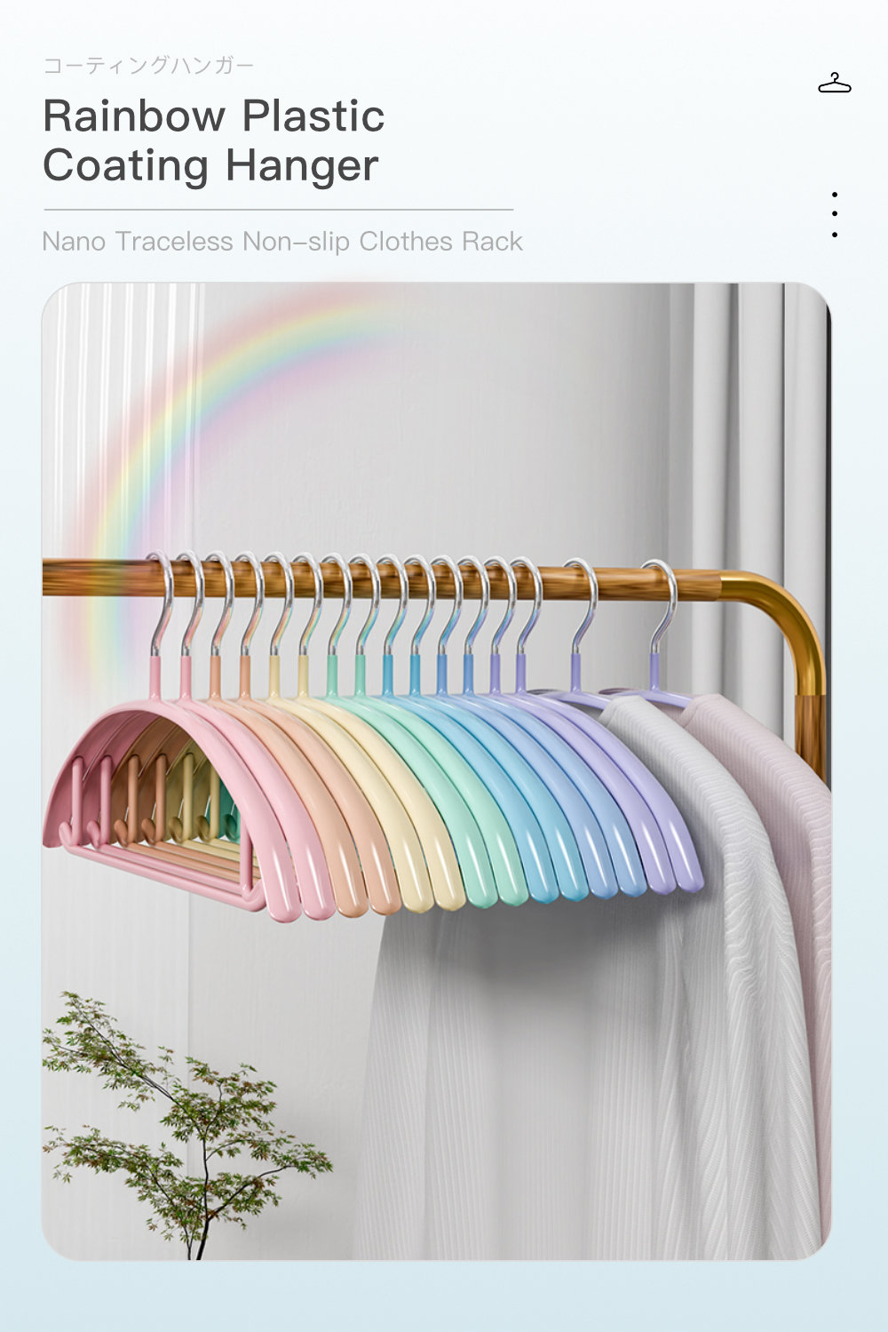 Rainbow Plastic-coated Hanger-1